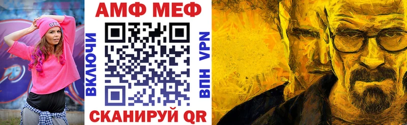 закладки  Чкаловск  АМФЕТАМИН Premium 