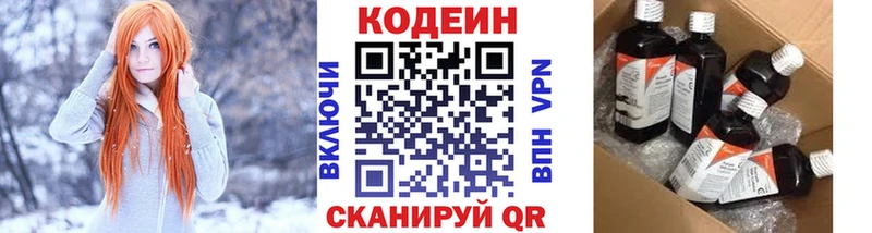 Кодеиновый сироп Lean напиток Lean (лин)  Чкаловск 