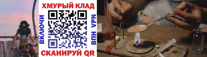 Героин герыч Чкаловск