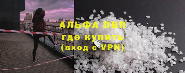 альфа пвп Богородск