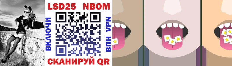 Марки 25I-NBOMe 1,8мг  купить закладку  Чкаловск 